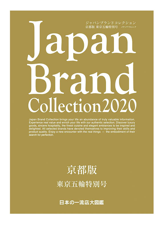 Japan Brand Collectiion 2020 Kyoto Edition